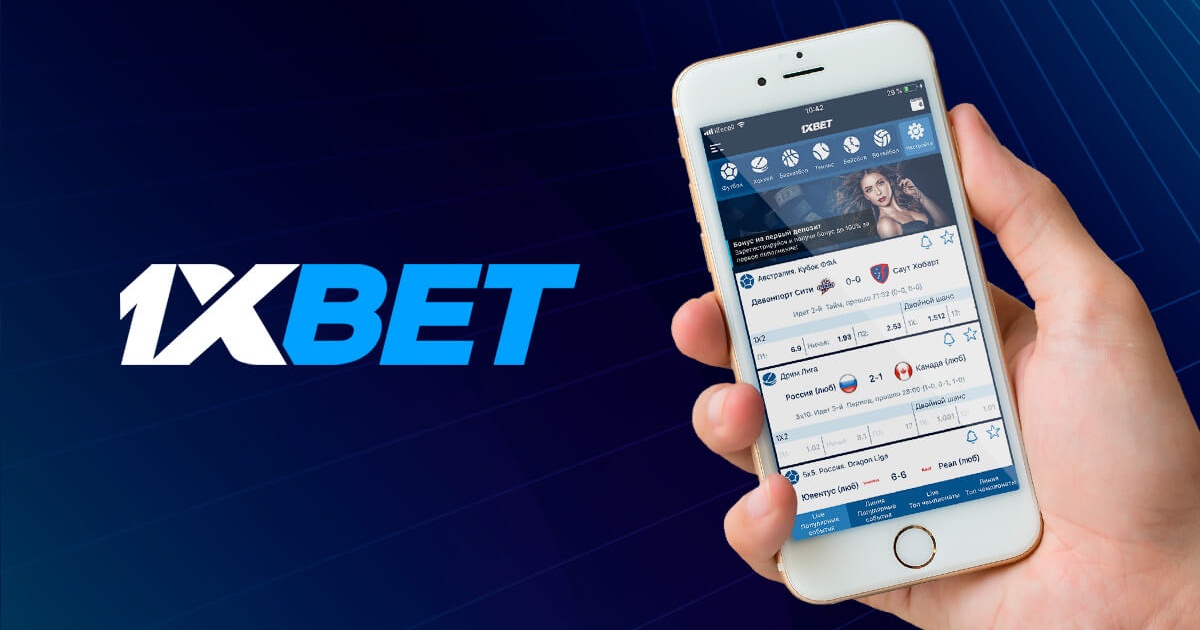 1xBet অ্যাপ ডাউনলোড করুন 7