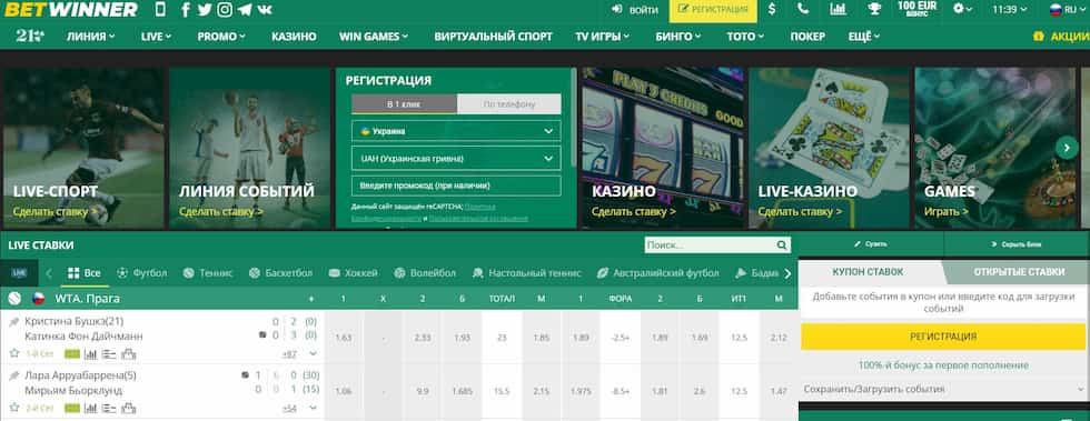 Betwinner Guía Completa para Apostar en el Futuro del Juego Online