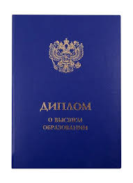 Доступные дипломы ИММИФ как и где купить Доступные дипломы ИММИФ как и где купить