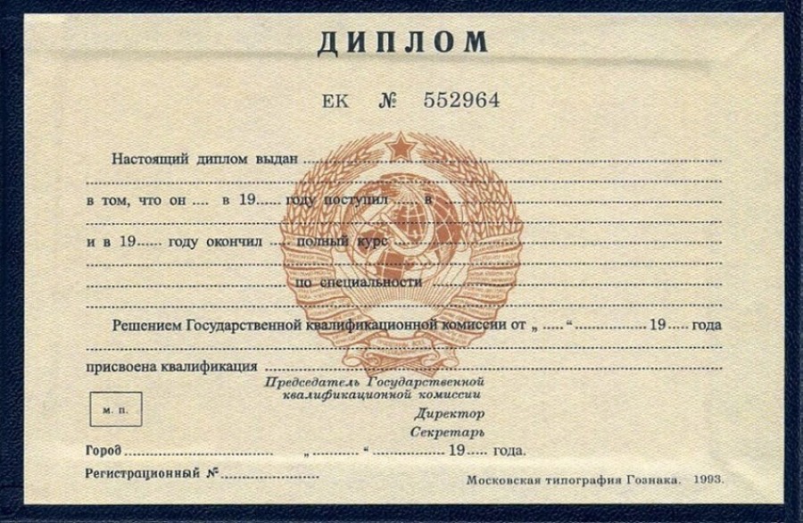 Как купить диплом с доставкой советы и рекомендации Как купить диплом с доставкой советы и рекомендации