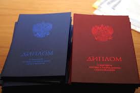 Купить диплом МУГУ по низкой цене -543825342