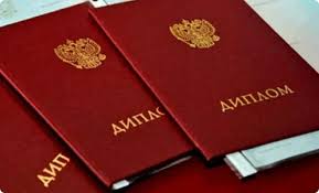 Купить диплом в Красноярске Все, что нужно знать