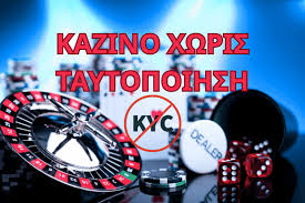 Online Καζίνο Χωρίς Περιορισμούς Ένας Οδηγός για τον Κόσμο του Διαδικτυακού Τζόγου