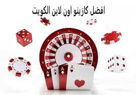 افضل كازينو اون لاين في الكويت 878848050 افضل كازينو اون لاين في الكويت 878848050