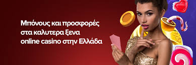 Τα Καλυτέρα Online Casino στην Ελλάδα