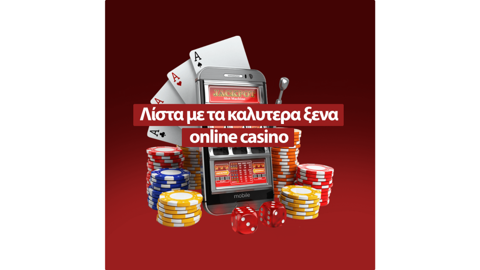 Τα Καλυτέρα Online Casino στην Ελλάδα