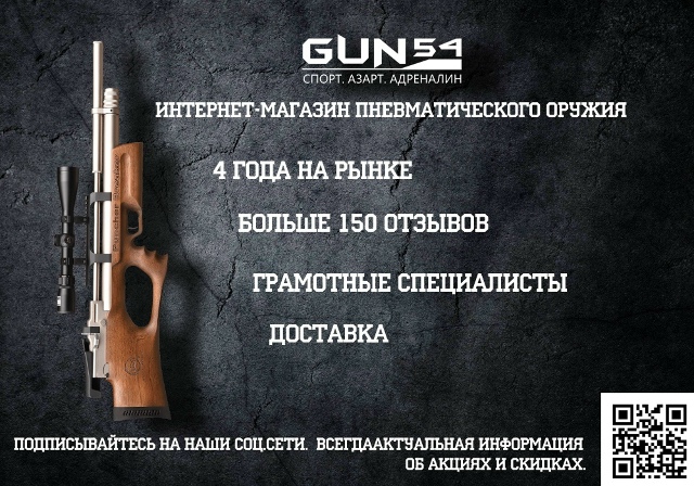 Пневматическая винтовка Атаман 6.35 Обзор, особенности и применение