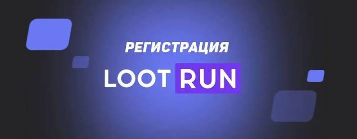 Lootrun Casino — Обзор Игровой Платформы -315226979 Lootrun Casino — Обзор Игровой Платформы -315226979
